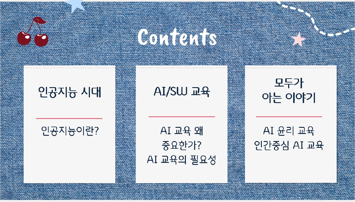 리더 교사 대상 